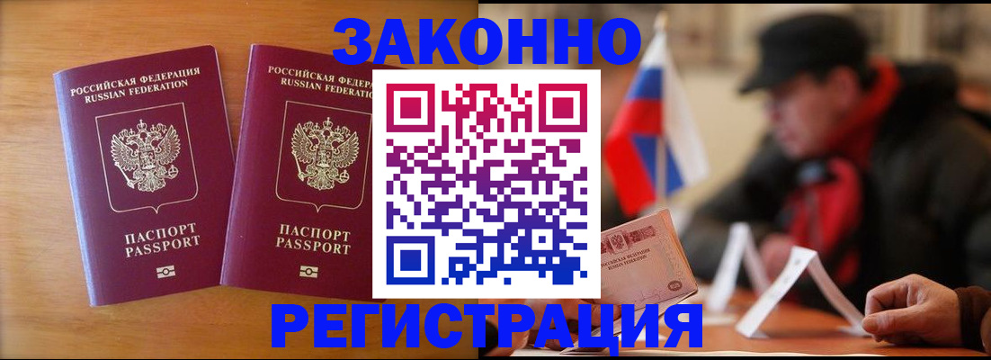 прописка для школы в Отрадном