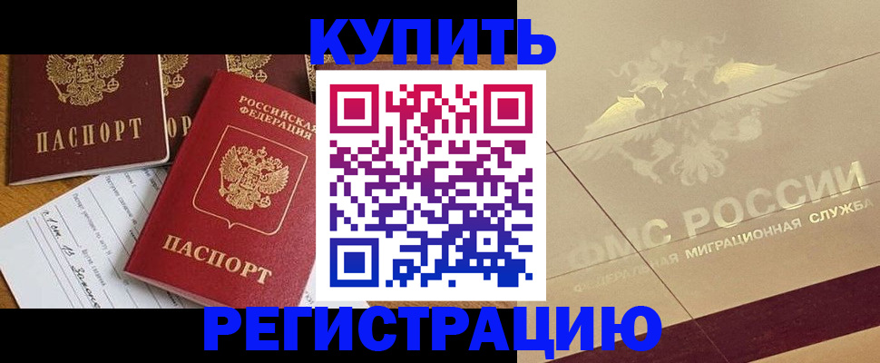 найти адрес прописки в Отрадном