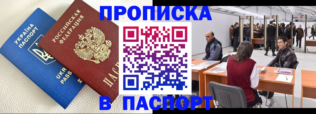 временная регистрация адрес в Отрадном
